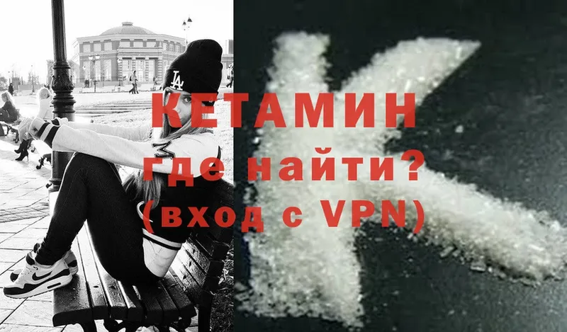 Кетамин VHQ  Дудинка 